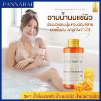 ราคา PANNARAI (450 ml) ออยล์น้ำนม ใช้นวดตัว ทาผิว ผสมน้ำแช่อาบ อาบน้ำนม แช่น้ำนม บำรุงผิวเนียนนุ่ม (7675367937)