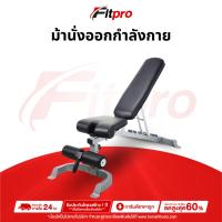 ราคา ม้านั่งปรับระดับ ม้านั่ง ม้านั่งยกดัมเบล ม้านั่งยกน้ำหนัก ม้านอน ม้านอนยกน้ำหนัก Bench P4 -Fitpro (29102532571)