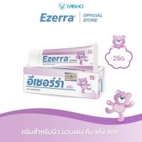 ราคา Ezerra Cream อีเซอร์ร่า ครีม ขนาด 25 กรัม (28325808935)