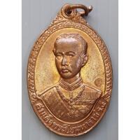 ราคา เหรียญ สมเด็จพระปิยมหาราช ร.5 หลัง ยันต์ดวงมหาราช ทรงเลิกทาสบำรุงสุข เป็นพระมิ่งขวัญมั่งมีเงินทอง ร.ศ.๒๑๙ ตอกโค๊ต (28280404948)