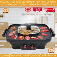 ราคา KASHIWA เตาปิ้งย่างไฟฟ้า กระทะไฟฟ้า เตาย่างบาร์บีคิว หมูกระทะ ชาบู สุกี้รุ่น KW-380 เตาปิ้งย่าง BBQ 38 cm / kw-501 (18395023152)