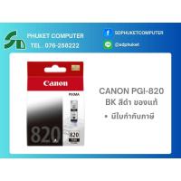 ราคา INK Canon PGI-820PAGRK BK สีดำ (42413224392)