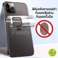 ราคา OPPO A3s A37 R9s A93 A94 A59/F1s A53 A54 A5s/A7/A12 A572022 ฟิล์มกันรอยด้านหลัง ลายเคฟล่า ติดตั้งง่าย สามารถติดเองได้ (28390451852)