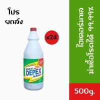 ราคา ไฮเตอร์มาเลย์(ยกลัง 24 ขวด) ขนาด 500ml. ของแท้ราคาถูก ขจัดคราบสกปรก ฆ่าเชื้อโรคได้ 99.99% (19677197679)