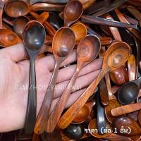 ราคา ช้อนไม้พยุง ช้อนคนกาแฟ ตักเค้ก เครื่องปรุง ขนาด กว้าง 3 x ยาว 14 cm (24458735408)