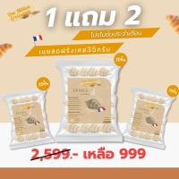 ราคา จัดส่งรถควบคุมอุณภูมิ แป้งครัวซองค์ ครัวซองค์เนยสดฝรั่งเศส ✅ ขนาด 35 กรัม สดใหม่!! รวม 60 ชิ้น (29278771872)