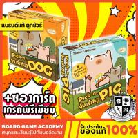 ราคา Pick a PIG จับเจ้าหมู + Pick a DOG จับเจ้าหมา (TH) Board Game บอร์ดเกม ของแท้ (1187384452)