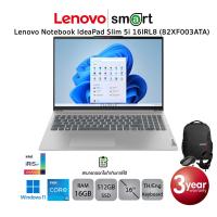 ราคา Lenovo IdeaPad Slim 5i 16IRL8 (82XF003ATA) i5-13500/16GB/512GB SSD/16.0”/Win11+Office 2021 (Cloud Grey) (19792243690)
