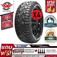 ราคา DCENTI ยางรถยนต์ 265/60R18 (ล้อขอบ 18) รุ่น ROCK TERRAIN R/T 4 เส้น (ยางรุ่นใหม่ ปี 2025) (18394521752)