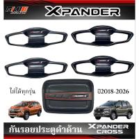 ราคา กันรอยประตูเบ้าเต็ม Mitsubishi Xpander ปี2018-ปัจจุบัน Xpander Hev Xpander Cross ใส่ได้ทุกรุ่น (18660068499)