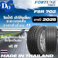 ราคา 215/45R17 Fortune FSR702 ปี2025 จำนวน1เส้น ยางรถยนต์ ยางรถเก๋ง ขอบ17 (26370254568)