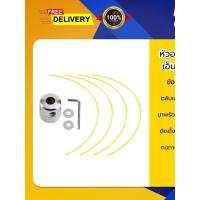 ราคา หัวเอ็นตัดหญ้าอลูมิเนียม ตลับเป็นตัดหญ้าอลูมิเนียม หัวอลอลูมิเนียมตัดหญ้า เครื่องตัดหญ้า (40913891358)