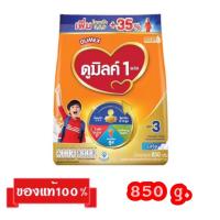 ราคา Dumex ดูมิลค์-3_{รสจืด,รสน้ำผึ้ง850g.}_ดูเม็กซ์ ดูมิลค์ สูตร3 (4676780106)