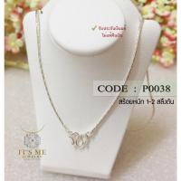 ราคา สร้อยเงินแท้92.5% โซ่กลม ขนาดสร้อยประมาณ 1 สลึง-2 สลึงตัน ยาว 16-24 นิ้ว (งานไทย) : P0038 (2033181526)
