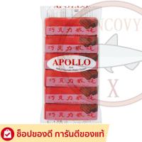 ราคา (1แพ็ก 48ชิ้น) เวเฟอร์แดงในตำนาน Apollo เวเฟอร์เคลือบช็อคโกแลต เวเฟอร์ช็อกโกแลต (21274640553)