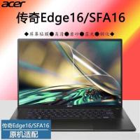 ราคา 16 นิ้ว Acer Acer Legendary Edge16 Notebook Screen Protection SFA16-41 Sharp Dragon Version คอมพิวเตอร์ HD Film Frosted Anti-Glare Eye Protection Tempered ป้องกันการระเบิดหน้าจอ F (43869230953)