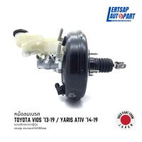ราคา (ของแท้ถอด ) หม้อลมเบรก / หม้อลมเบรค Toyota Vios '13-19 / Yaris Ativ '14-19 แท้ถอดญี่ปุุ่นสภาพดี (25411506344)