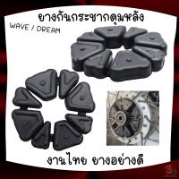 ราคา ยางดุมล้อหลังเ [1ชุด4ชิ้น]ยางกันกระชากดุมหลังยางดุมสเตอร์ WAVE100,110 WAVE125,WAVE110i,WAVE125 NICE (28801171072)