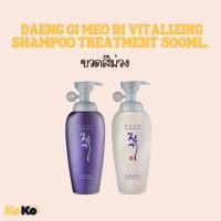 ราคา ของแท้100% Daeng Gi Meo Ri Vitalizing Shampoo + Treatment 500mL. แทงกิโมริ แชมพุลดผมร่วงไซต์ใหญ่ (44451105383)