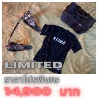 ราคา กระเดื่องคู่ TAMA IRON COBRA 20TH Anniversary Limited SET (12692576182)