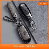 ราคา เคสกุญแจรถยนต์ Nissan Almera 2023 Juke /Kicks /Altima / March /Tiida โลหะผสมสังกะสี สําหรับ Almera 2024 (24773504536)