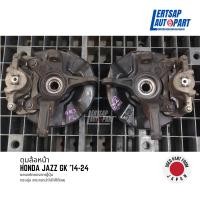 ราคา (ของแท้ถอด ) ดุมล้อหน้า Honda Jazz GK '14-24 แท้ถอดญี่ปุุ่นสภาพดี (25684458950)
