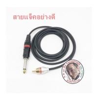 ราคา อุปกรณ์สัก สายแจ๊ค สายเครื่องสัก อย่างดีผลิตด้วยมือ ทนทาน ใช้ดี (12504276313)