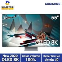 ราคา Samsung QLED Smart 8K TV QA55Q800TAKXXT (2020) ขนาด 55 นิ้ว (7131733520)