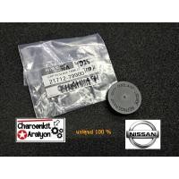 ราคา ฝาปิดกระป๋องพักน้ำ (แท้ศูนย์ 100 %) NISSAN นิสสัน TEANA J31 J32 X-TRAIL TIIDA PULSAR 1.8 21712-79900 (40457964303)