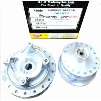 ราคา ดุมกลึง ด้าน หน้า หลัง PCX160-2021 ABS ดิส DTD ลูกปืนล้อ บูช ดุมซิ่งงานเทพ ดุม ดุมล้อ ดุมแต่ง aumshop239 (20564776448)