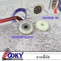ราคา ยางกลิ้ง โซ่ราวลิ้นตัวกลาง เวฟ125I ปลาวาฬ,MSX WAVE125 SR ของแต่งWAVE 125 (18762765086)