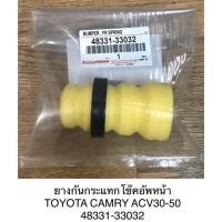 ราคา ยางกันกระแทกโช๊คอัพหน้า TOYOTA CAMRY ACV30-50 (6296870436)