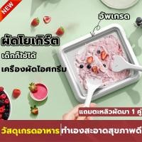 ราคา ที่ทำไอติม เครื่องผัดไอศครีม เครื่องทอดไอติม ไม่ต้องใช้ไฟฟ้า โยเกิร์ตผลไม้ เครื่องทำไอศกรีม (41602950972)