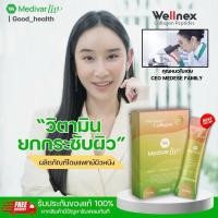 ราคา Medese Medivar liv วิตามินยกกระชับผิวคุณหมอใบเตย ผลิตภัณฑ์โดยแพทย์ ผิวชุ่มชื่น ผิวใสลดริ้วรอย เมดิส (28825908626)