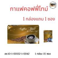 ราคา 1 กล่องแถม 1 ซอง กาแฟคอฟฟี่ไทม์ Coffee Time by Perfect Life กาแฟเพื่อสุขภาพที่มีตังกุย แปะก้วย เห็ดหลินจือ ผลส้มแขก (25836336164)