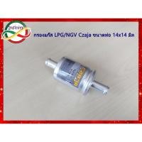 ราคา ไส้กรองแก๊ส ไส้กรองหม้อต้ม Czaja / Tomasetto กรองแก๊ส กรองหัวฉีด LPG CNG NGV ขนาด 14x14มิล *เลือกชนิดและชุดความต้องการ (25106174473)