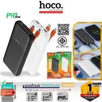 ราคา HOCO HK60 แบตสำรอง 10000 mAh มีสายชาร์จในตัว ชาร์จเร็ว PD 20W USB 2 ช่อง พาวเวอร์แบงค์ hc7 (14981900118)