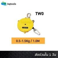 ราคา สปริงบาลานเซอร์ (รอกแขวนแบบสปริง) spring balancer 0.5-1.5 กิโลกรัม ช่วงดึง 1เมตร รุ่น TW-0 ยี่ห้อ Tigon เกาหลีแท้ (5757170111)