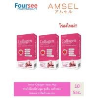 ราคา Amsel Collagen 5,000 Plus แอมเซล คอลลาเจน 5,000 พลัส (10 ซอง) (23846386354)