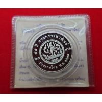 ราคา เหรียญ 20 บาท นิเกิลขัดเงา ที่ระลึกครบ 75 ปี กระทรวงพาณิชย์ ปี 2538 พร้อมใบเซอร์ พระรูป ร5 ร9 #ของสะสม #เหรียญวาระ (3242019352)