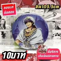 ราคา Magi Labyrinth of Magic เมไจ อาละดินผจญภัย เข็มกลัดของแท้ (29102247118)