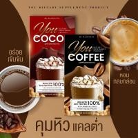 ราคา กาแฟยู​ โกโก้​ยู​ คุมหิว​ coffee​ you​ cocoa​ you กาแฟคุมน้ำหนัก (21265679662)