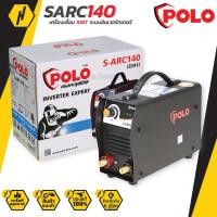 ราคา POLO SARC140 เครื่องเชื่อม(IGBT) รุ่น SARC140 เชื่อมดี รอยเชื่อมสวย ตู้เชื่อม เครื่องเชื่อมไฟฟ้า (7048955230)