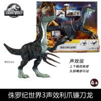ราคา ของเล่นจำลองไดโนเสาร์ Mattel Therizinosaurus จากภาพยนตร์ Jurassic World 3 Dominion เสียงเอฟเฟกต์ กรงเล็บ รุ่น GWD65 (43953348591)