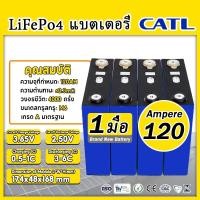 ราคา แบตเตอรี่ 120Ah 3.2V แบตเตอรี่ลิเธียมไอออนรถกอล์ฟระบบแบตเตอรี่พลังงานแสงอาทิตย์ มือ1 แถมฟรีน็อต (24675144826)