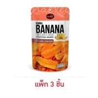 ราคา แน็คเก็ต กล้วยน้ำว้ากรอบ รสบาร์บีคิว 95 กรัม (แพ็ก 3 ชิ้น) (29938558265)