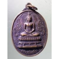 ราคา Antig on Shopee 2826 เหรียญกนกข้าง พระพุทธหลวงพ่อตะโกสี วัดศรีมหาโพธิ์ ตำบลศรีมหาโพธิ์ อำเภอนครชัยศรี จังหวัดนครปฐม พร (19180557165)