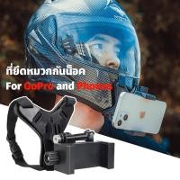 ราคา COD ขายึดหมวกกันน๊อคกล้อง ติดหมวกกันน๊อค หรือ ขายึดมือถือ หมุนได้ 360 องศา ขายึดมือถือ ที่วางโทรศัพท์มือถือ (43901666439)