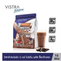 ราคา VISTRASPORTS 3 WHEY PROTEIN PLUS วิสทร้า 3 เวย์ โปรตีน พลัส VANILLA/Chocolate (35 กรัม x 15 ซอง) (23441678765)