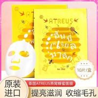 ราคา 9-9-10 ประเทศไทย ATREUS Honey Mask Birds Nest Silk Patch หญิง Moisturizing Moisturizing Firming Repair Brighten Skin Tone 10 ชิ้น (43318151990)